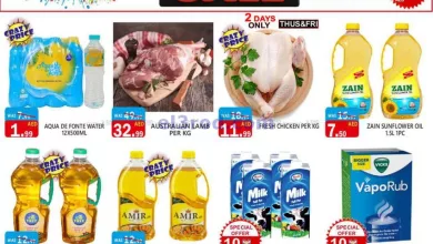 عروض يونايتد هايبر الامارات|18 حتى 21-4-2024 el3rod.com00001