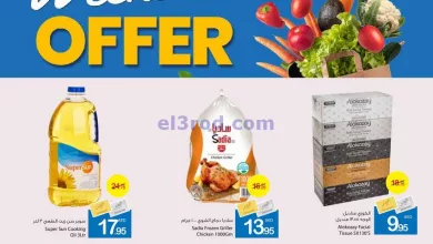 عروض جمعية أسواق عجمان الامارات|18 حتى 21-4-2024 el3rod.com00001-945