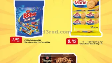 عروض مركز سلطان عمان|اسبوعية|حتى 21-4-2024 el3rod.com00001-956
