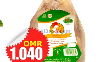عروض تاج هايبر ماركت عمان|19-4-2024|الجمعة el3rod.com00001-967