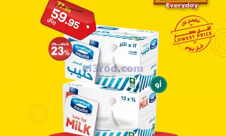 عروض الدكان السعودية|20-4-2024|يومياً بأقل سعر el3rod.com00001-994