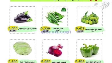 عروض بوزارة الداخلية الكويت|23 حتى 25-4-2024 el3rod.com00002-1046