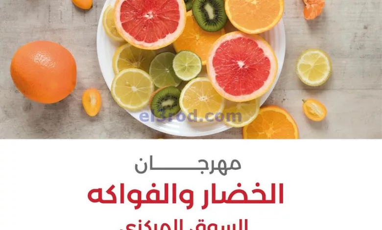 عروض جمعية العديلية التعاونية|23-4-2024|الثلاثاء el3rod.com00002-1052