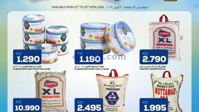 عروض أونكوست الكويت|حتى 30-4-2024|منتجات الوزان el3rod.com00002-1155