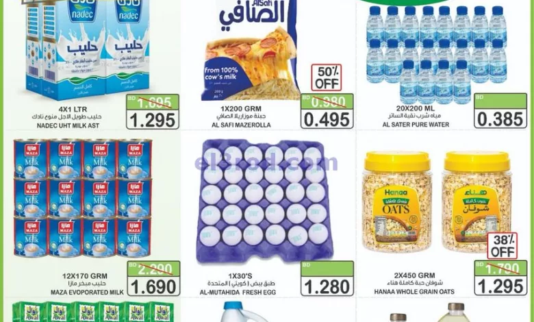 عروض أسواق الساتر ماركت البحرين|حتى 5-5-2024 el3rod.com00002-1206