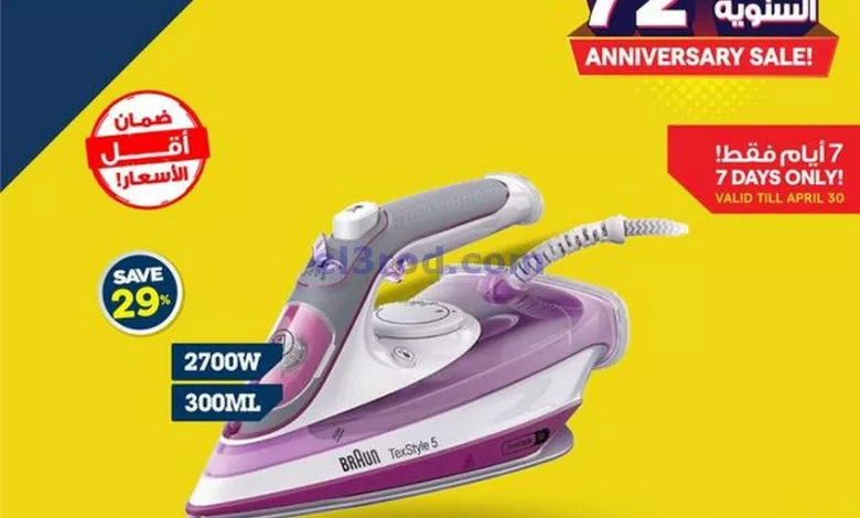 عروض إلكترونيات الغانم الكويت|من 28-4-2024|سنوية el3rod.com00002-1294