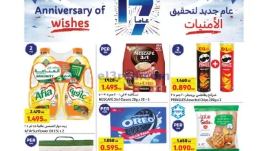 عروض كارفور الكويت|1-5-2024|الاربعاء el3rod.com00002-1435