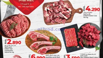 عروض لولو عمان|سوق لحوم رمضانية|حتى 14-4-2024 el3rod.com00002-195