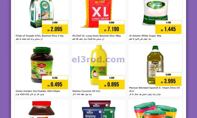 عروض نستو الكويت|صفقة مفاجئة|حتى 9-4-2024 el3rod.com00002-223