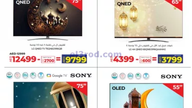 عروض لولو الامارات|حتى 14-4-2024|استبدل جهازك el3rod.com00002-290