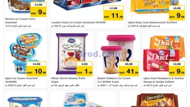 عروض لاست تشانس الامارات|6 حتى 10-4-2024 el3rod.com00002-292