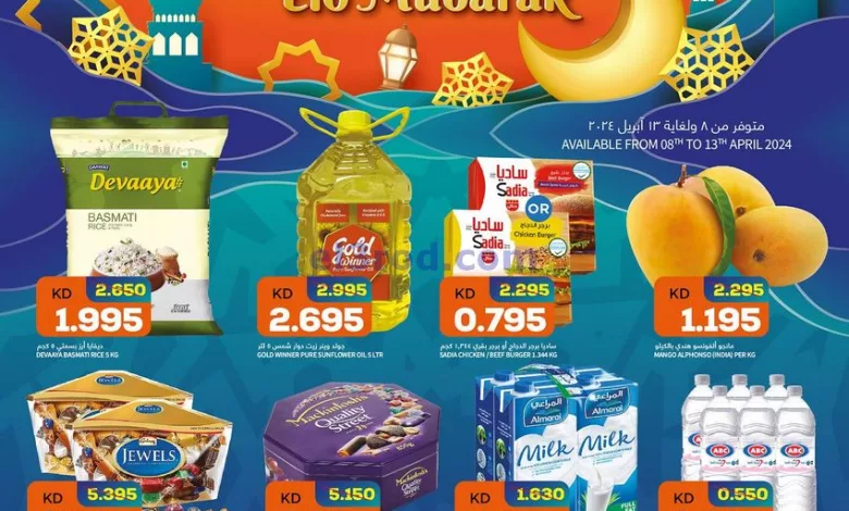 عروض أونكوست سوبرماركت الكويت|8 حتى 13-4-2024 el3rod.com00002-364