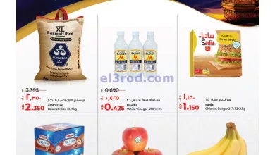 عروض لولو الكويت|8-4-2024|صفقات رمضان اليومية el3rod.com00002-376