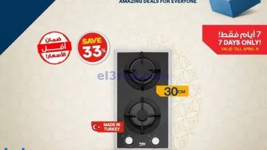 عروض إلكترونيات الغانم الكويت|عيًد|من 8-4-2024 el3rod.com00002-381