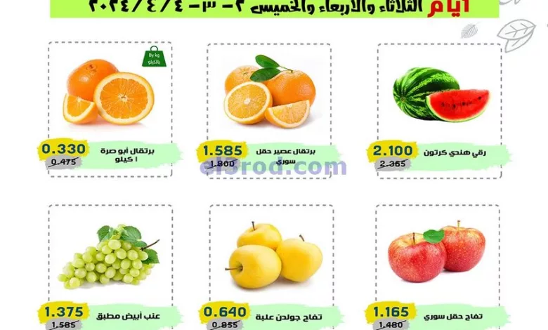 عروض للعاملين بوزارة الداخلية|2 حتى 4-4-2024 el3rod.com00002-45