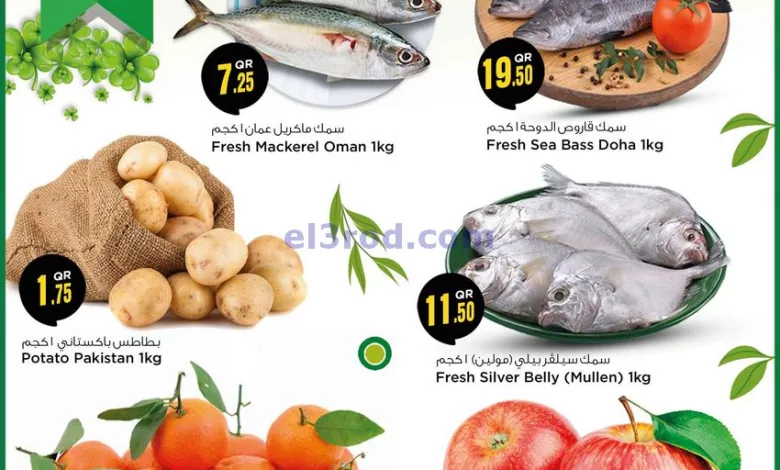 عروض سفارى قطر|11-4-2024|فريش el3rod.com00002-488