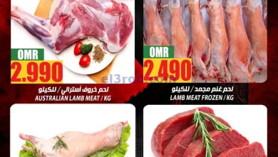 عروض مركز الجودة والتوفير عمان|2-4-2024|الثلاثاء el3rod.com00002-64