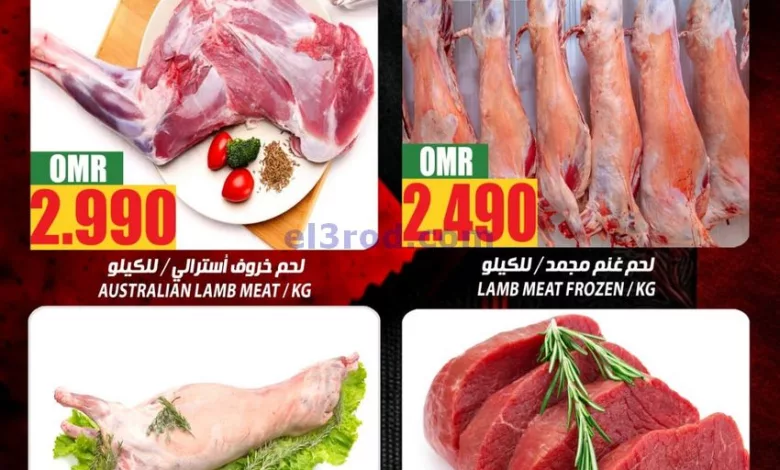 عروض مركز الجودة والتوفير عمان|2-4-2024|الثلاثاء el3rod.com00002-64