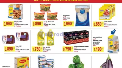 عروض ميجا مارت الكويت|18 حتى 23-4-2024 el3rod.com00002-773