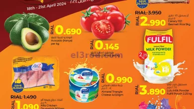 عروض لولو عمان|تخفيض الأسعار|18 حتى 21-4-2024 el3rod.com00002-792