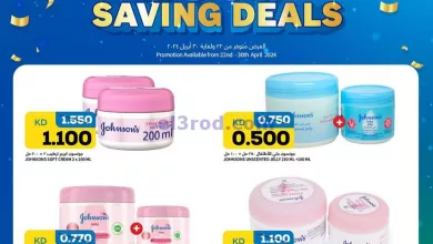 عروض أونكوست الكويت|22 حتى 30-4-2024 el3rod.com00002-985