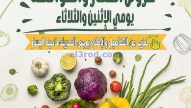 عروض جمعية أبو حليفة التعاونية|22 حتى 23-4-2024 el3rod.com00002-992