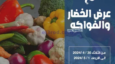 عروض جمعية الخالدية التعاونية|30-4 حتى 1-5-2024 el3rod.com00003-1188