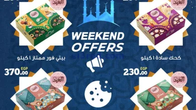 عروض أولاد رجب مصر|عيد سعيد|4 حتى 7-4-2024 el3rod.com00003-144