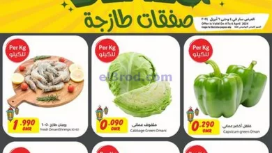 عروض مركز سلطان عمان|فريش|حتى 6-4-2024 el3rod.com00003-186