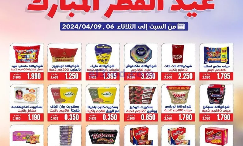 عروض جمعية القادسية التعاونية|6 حتى 9-4-2024 el3rod.com00003-247