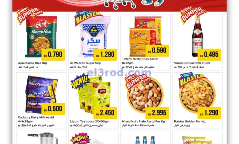 عروض نستو الكويت|8 حتى 9-4-2024|يومين كبيرين el3rod.com00003-295
