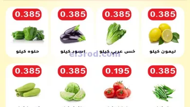 عروض جمعية عبد الله المبارك التعاونية|16-4-2024 el3rod.com00003-594
