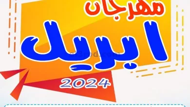 عروض جمعية العارضية التعاونية|22 حتى 25-4-2024 el3rod.com00003-806