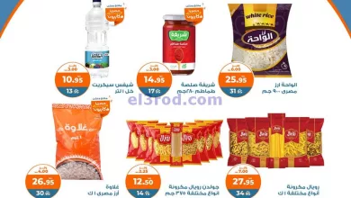 عروض كازيون مصر|23 حتى 29-4-2024|تخفيض الأسعار el3rod.com00003-859