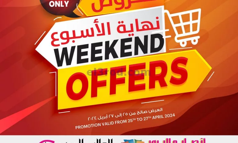 عروض انصار جاليرى قطر|25 حتى 27-4-2024 el3rod.com00003-979