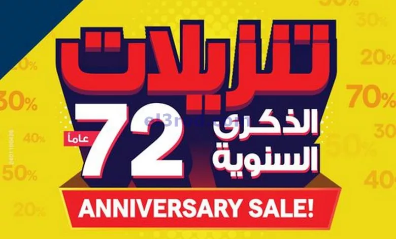 عروض إلكترونيات الغانم كويت|سنوية|من 18-4-2024 el3rod.com00004