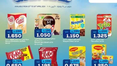عروض أونكوست الكويت|حتى 30-4-2024|منتجات نستلة el3rod.com00004-848