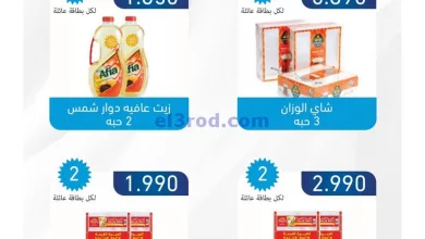عروض جمعية السالمية التعاونية|28-4 حتى 1-5-2024 el3rod.com00004-943