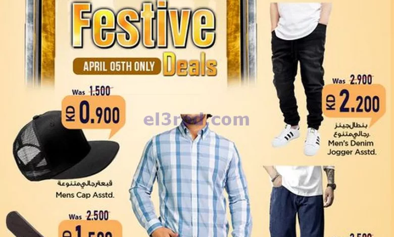 عروض نستو الكويت|5-4-2024|الجمعة el3rod.com00005-145