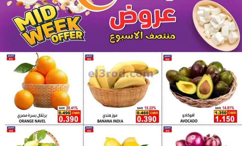 عروض اسواق رامز صحار عمان|1 حتى 2-4-2024 el3rod.com00005-18
