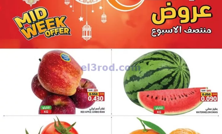 عروض اسواق رامز الرستاق عمان|1 حتى 2-4-2024 el3rod.com00005-21