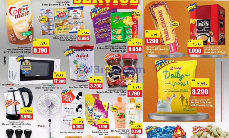 عروض كابايان هايبر ماركت كويت|فيشو|حتى 17-4-2024 el3rod.com00005-324