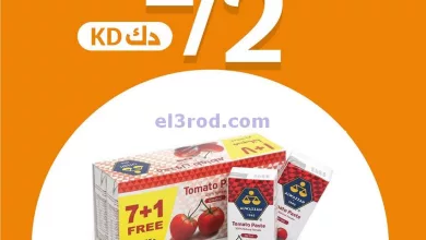 عروض سيتى سنتر هايبر كويت|٥٠٠ فلس|من 16-4-2024 el3rod.com00005-429