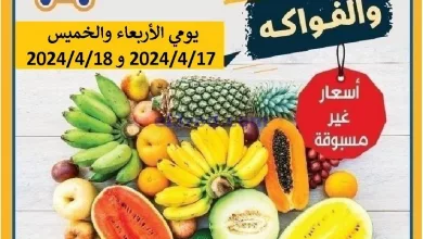 عروض جمعية الرابية التعاونية|17 حتى 18-4-2024 el3rod.com00005-476