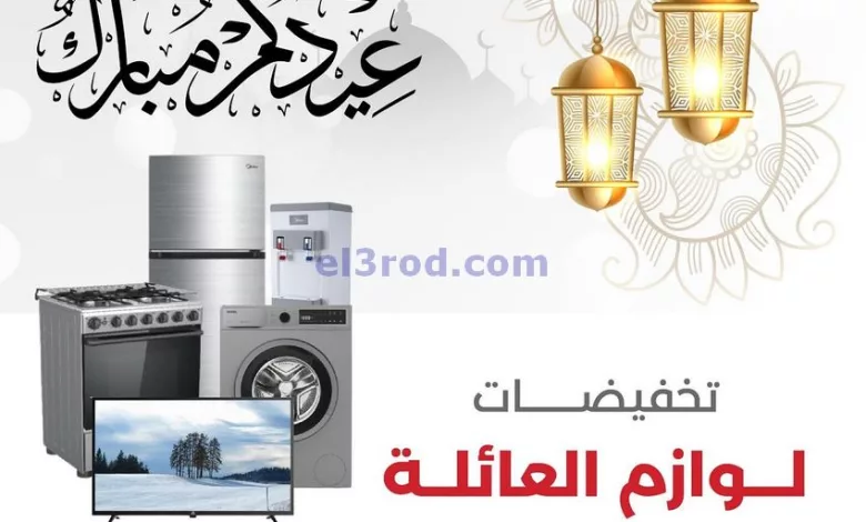 عروض جمعية العديلية التعاونية|9 حتى 19-4-2024 el3rod.com00006-265