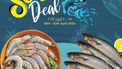 عروض لولو صلالة عمان|18 حتى 20-4-2024 el3rod.com00007-398