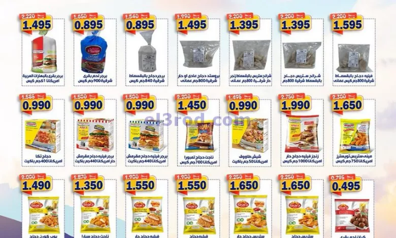 عروض جمعية القادسية التعاونية|20-4-2024|السبت el3rod.com00007-440