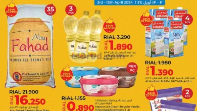 عروض لولو عمان|عيد التوفير الفطر|حتى 13-4-2024 el3rod.com00008-100