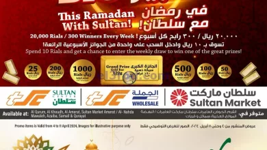 عروض مركز سلطان عمان|عيد الفطر|حتى 11-4-2024 el3rod.com00008-123
