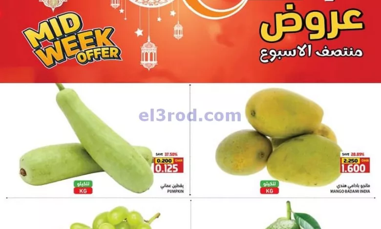 عروض اسواق رامز السيب عمان|1 حتى 2-4-2024 el3rod.com00008-16